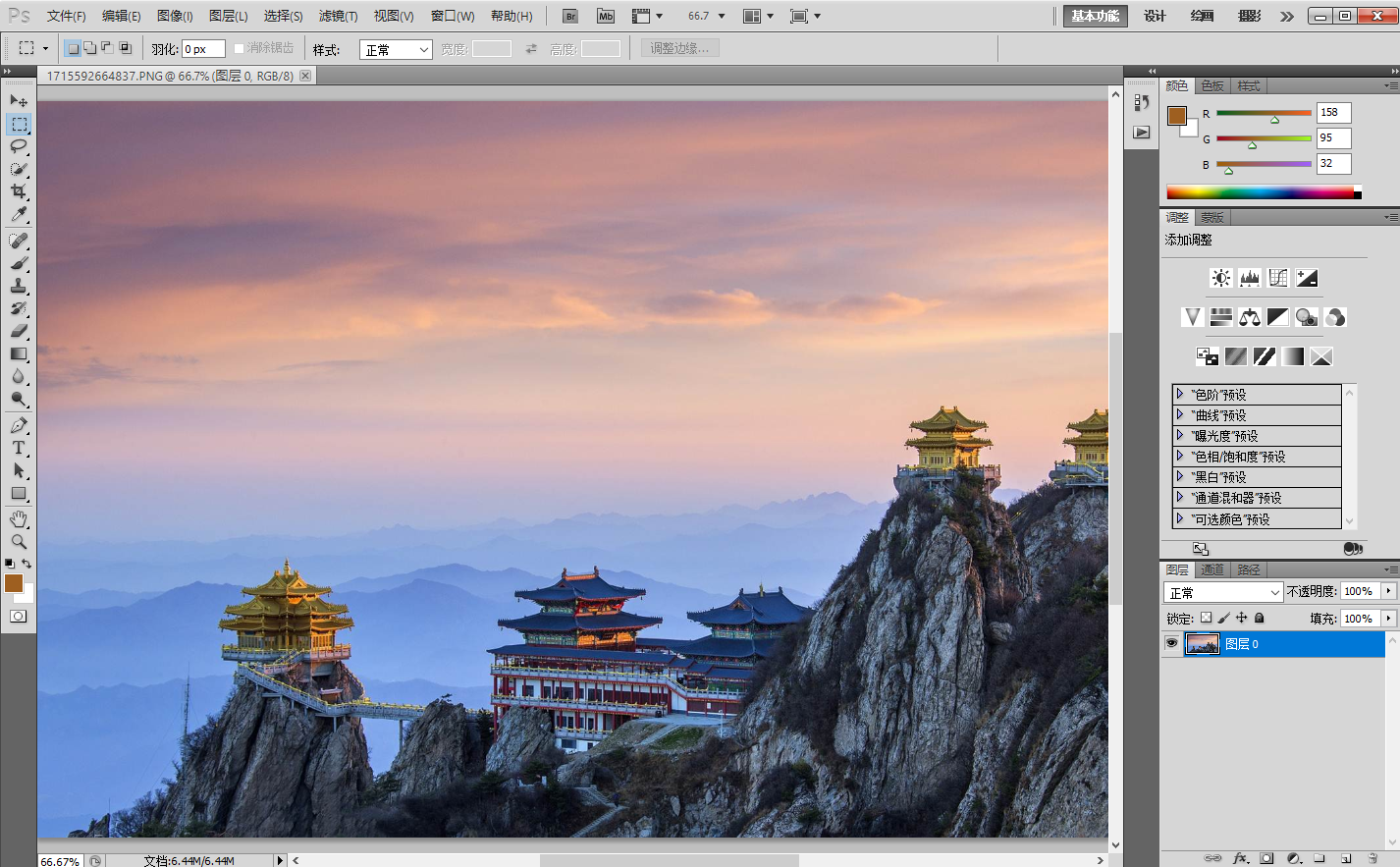 图片[1]-Photoshop Cs5绿色版安装包 免费下载-海网商城