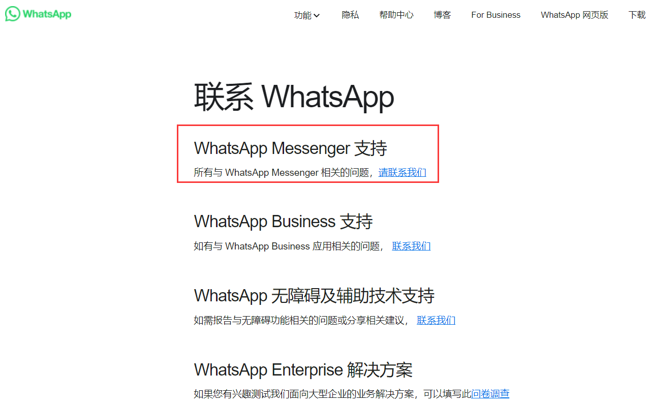 图片[2]-外贸WhatsApp养号 /防封技巧分享，内附解封话术！-海网商城